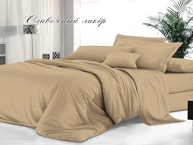 Комплект постельного белья Евро гладкокрашеный "Sateen De Luxe" Эльф, Сливочный ликёр