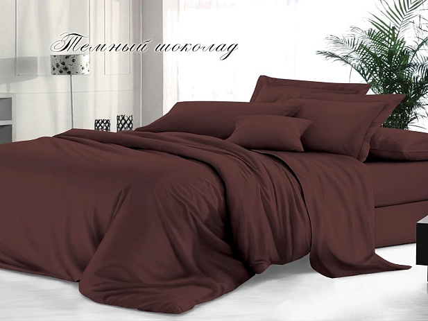 Комплект постельного белья Евро гладкокрашеный "Sateen De Luxe" Эльф, Тёмный шоколад