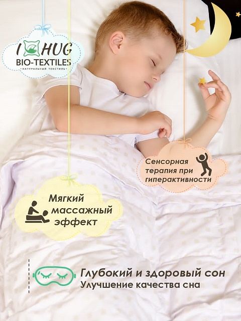 Детское утяжеленное одеяло с гранулами, 90*120 см