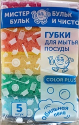  Губка бытовая КРУПНОПОРИСТАЯ КОЛОР Мистер БУЛЬК СУПЕР ЭФФЕКТ,  9,5*6,0*2,8 см (5шт)