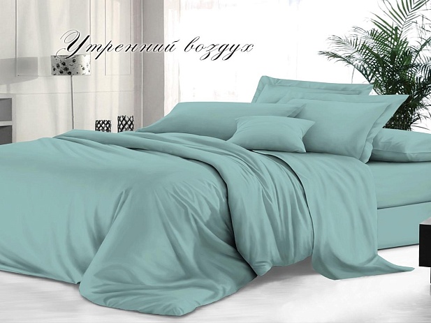 Комплект постельного белья 1,5 спальный гладкокрашеный "Sateen De Luxe" Эльф, Утренний воздух